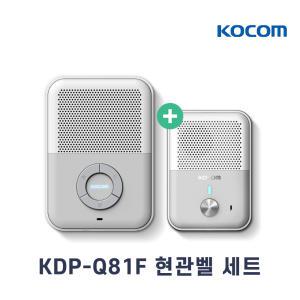 KDP-Q81F + KD-Q81T 세트 / 코콤 인터폰 / 주택아파트겸용