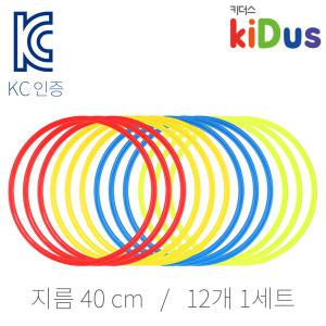 키더스 액션후프 40cm 12개 세트 훌라후프 유아체육교구