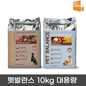 펫컴 펫발란스 10kg 애견사료