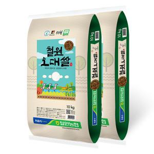 [산지직송] 24년산 햅쌀 철원농협 철원오대쌀10kg+10kg