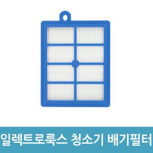 일렉트로룩스 청소기 배기 헤파 필터 EFH12 호환