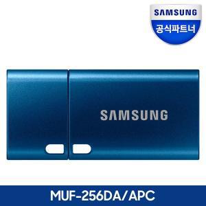 [삼성]전자 공식인증 USB C타입 메모리 256GB MUF-256DA/APC 무료배송