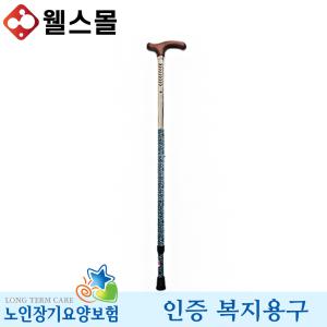 LED 스마트 지팡이 LS-20F 노인 복지용구 실버용품