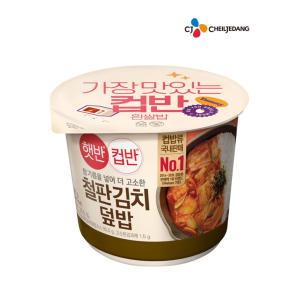 CJ컵반/컵밥 프리미엄 철판김치덮밥 254g/볶음김치덮밥 리뉴얼