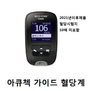 아큐첵 가이드혈당측정기+정품침10개 세트