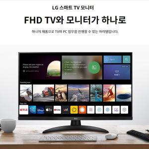 LG전자 27TQ615SP 68cm IPS광시야각 Full-HD TV겸용 스마트 모니터 스피커내장 리모컨포함