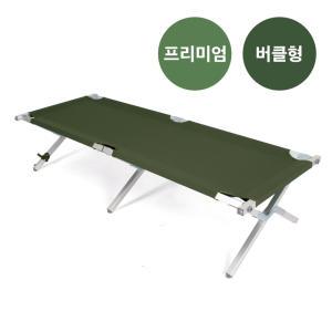 삼일정공(주)최고급  버클형 군용 야전침대,무게7.5kg,허용가능무게150kg