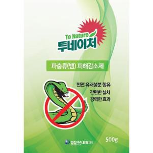 투네이처 파충류피해감소제 500g 뱀퇴치제 천연물질기피제 도마뱀 캠핑낚시골프장 전원주택뱀퇴치