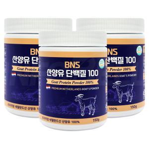 BNS 산양유 단백질 100 프로틴 네덜란드산 산양유 100% 퀼리고트 단백질 분말 가루 1세트