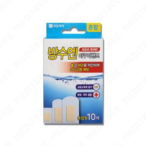 방수엔 아쿠아밴드 방수밴드 반창고 약국겸용 혼합형 1Box 10매