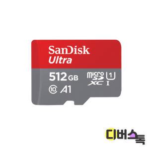 [디버스톡] 샌디스크 울트라 마이크로SDHC/XC UHS-I 512GB