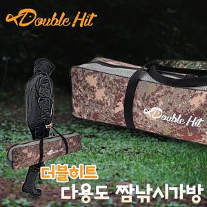 FL/더블히트 다용도 짬낚시가방 (민물낚시가방)