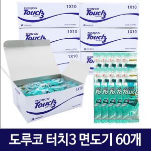 도루코 3중날 터치3 일회용면도기 10개입x6박스