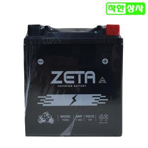 야마하 스쿠터 배터리 XMAX300 엑스맥스 YTZ8V 12V7.4A GTZ8V STZ8V