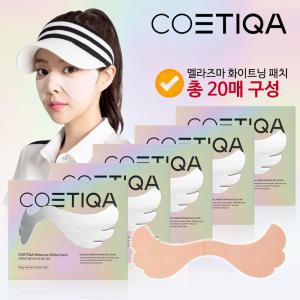 멜라즈마 화이트 패치_4.5gx20ea / 골프패치