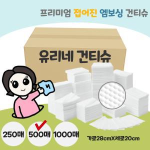 유리네건티슈 프리미엄 접어진 엠보싱 건티슈 500매 행주 일회용행주