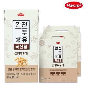 [한미헬스케어]한미 완전두유 국산콩 설탕무첨가 두유 190ml 32팩-원액99%/원액두유