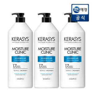 케라시스 모이스춰 클리닉 샴푸 980ml x 3개