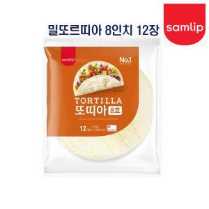 삼립 또띠아8호 504g/밀또띠아8인치/밀또르티아8인치