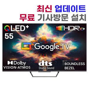 넥스 METZ 55인치 QLED UHD 스마트 구글TV GSQ55G (스탠드형, 기사설치)