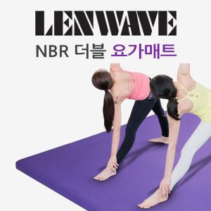 런웨이브 NBR 더블 요가매트 200cmX130cm