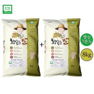 유기농 황금눈쌀 친환경 7분도 쌀눈쌀 8kg(4kgx2포) (품종_새청무) 전남화순 배