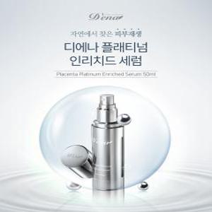 [공식]디에나 플라센타 인리치드 플래티넘 세럼 50ml