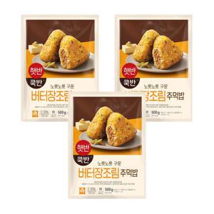 CJ 햇반 쿡반 버터장조림주먹밥, 500g, 3개 (총 15입)