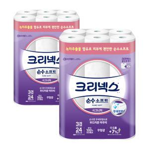 크리넥스 순수 소프트 시그니처 3겹 24롤 2팩 휴지 두루마리 롤휴지