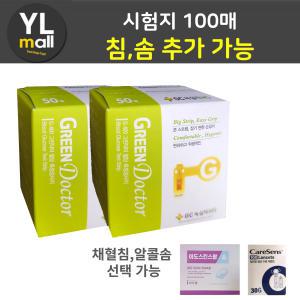 그린닥터 시험지 100매 + 침 100개 + 솜 100매 혈당 측정 검사지 당뇨 GC 녹십자 메디스 MS G400 스트립