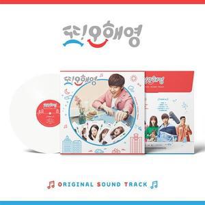 [ LP] 드라마 또 오해영 OST [Cream Color LP] / 리릭&포토북+포토카드6종+스티커 [10월 30일 출시]