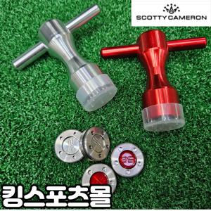 [스카티카메론][SCOTTY CAMERON] 스카티카메론 퍼터 무게추 (5g~40g) 2개한세트