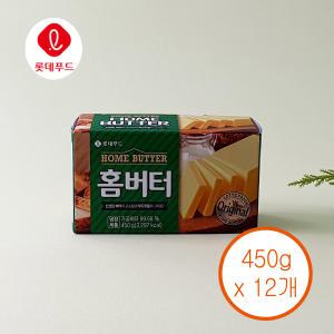 롯데 홈버터 450g x 12개 추가구성-아이스박스구매필수