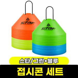 [문구와팬시] 스타 접시콘 세트(그린+블루) SA318S