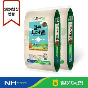 [철원농협] 24년햅쌀 철원오대쌀10kgX2 당일도정