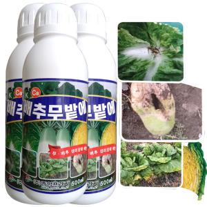 김장 배추 영양제 무밭 칼슘비료 칼슘제 결구 촉진제 채소 석회비료 500ml 액비 3개 붕소 붕사 양배추 얼갈이 알타리 텃밭 거름 추비 전용 무름 김장밭 웃거름  저장성 가리비료 속썩음 잎마름 주말농장 4종 복비 물