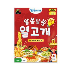 코리아보드게임즈 알쏭달쏭 열고개: 전 세계의 음식 편, 1개