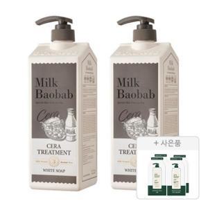 밀크바오밥 세라 트리트먼트 화이트솝 , 1200ml, 2개 + 증정(시카 리프레싱 샴푸, 10g, 2개 + 바디 스크럽 워시, 10g, 2개)