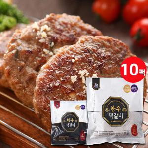 [강재원팜스] 명품  한우떡갈비 240g(120gx20장)10팩-오리지널맛,매콤한맛