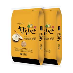 국산 한입만 현미찹쌀 20kg (10kgx2봉) 찰현미