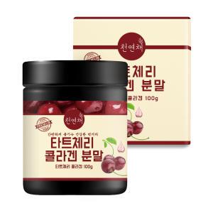 [소비기한 임박] 천연채 몽모랑시 타트체리 콜라겐, 100g,1개