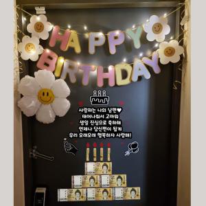 현관문이벤트 생일파티 풀세트 남편 아내 이벤트