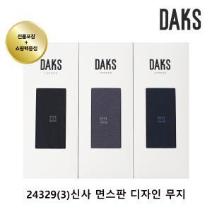 남성 면스판디자인무지 3족세트24329