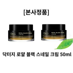 [본사정품] Dr.G 닥터지 로얄 블랙 스네일 크림 50ml, 달팽이 블랙스네일 수분공급