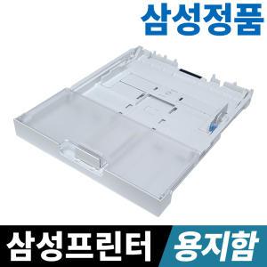 삼성정품 프린터 용지공급 받침대 공용용지함