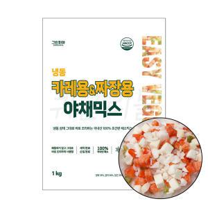 국내산 냉동 카레용 짜장용 야채믹스 1kg