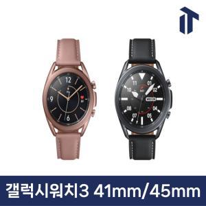 삼성 갤럭시워치3 블루투스 LTE 41MM 45MM