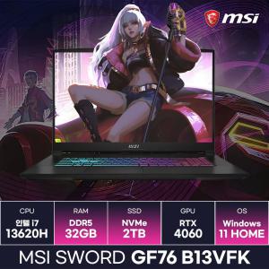 MSI Sword GF76 B13VFK i7 13세대 RTX4060 게이밍 노트북 (32GB/2TB/Win11) / ICDI