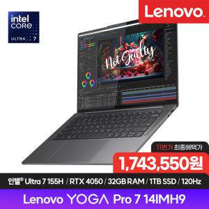 [레노버] 사은품 증정 YOGA Pro 7i 14IMH9 83E2002HKR (Ultra 7 155H/ RTX4050/14.5 2.8K/32GB/1TB/DOS)