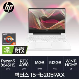 HMC/ HP 빅터스 15-fb2059AX - 16GB / 512GB / WIN11H / 가성비 게이밍 노트북 / RTX4050 / R5-8645HS